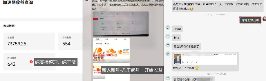 加速器项目4.5_最新打法思路(无脑30秒连怼,特别适合初学者) 加速器项目4.5_最新打法思路(无脑30秒连怼,特别适合初学者)