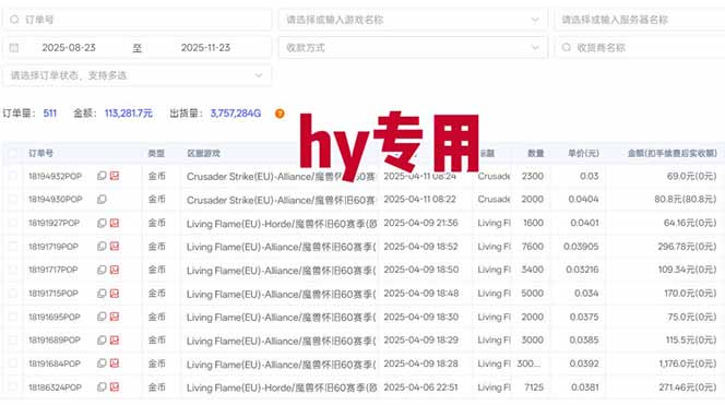 全自动游戏项目,日收益1000+,可批量,小白轻松上手!