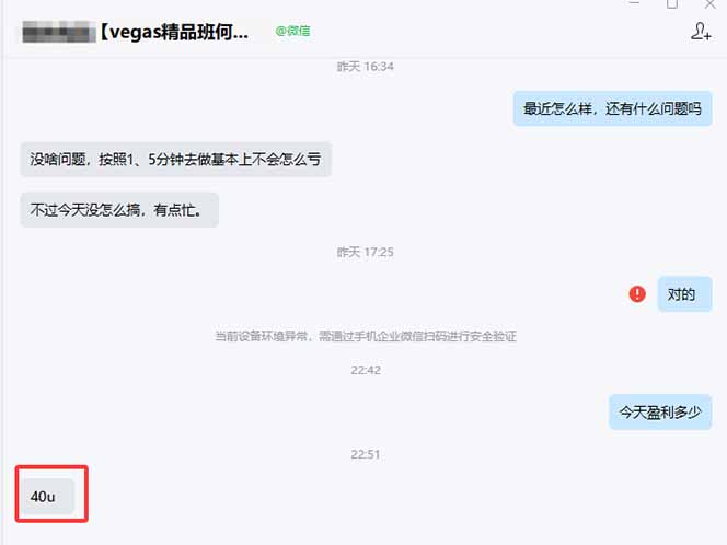 【黄金期货AI搬砖】AI操盘手技术Vegas交易技术+聪明软件, 黄金期货日赚50-1000U, 长期稳定