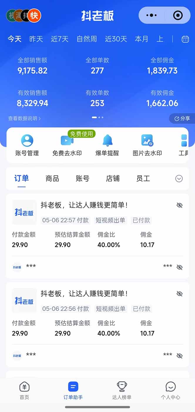 日入四位数!Ai全自动快手短视频带货,绿色长期稳定,一刀不剪纯搬运,每天操作半小时