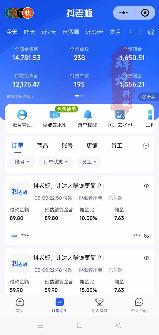 日入四位数!Ai全自动快手短视频带货,绿色长期稳定,一刀不剪纯搬运,每天操作半小时