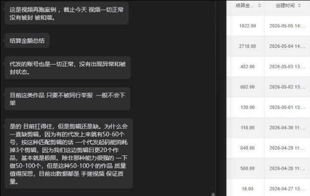 【团长合作2.0】视频矩阵项目_招发手矩阵+剪辑师,共赢项目 【团长合作2.0】视频矩阵项目_招发手矩阵+剪辑师,共赢项目
