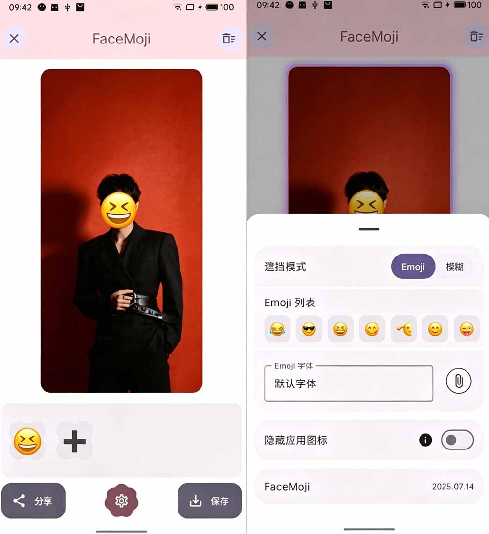有点意思的工具!一键把人脸遮挡添加Emoji,本地离线处理隐私无忧,安卓手机能用 EmojiFace