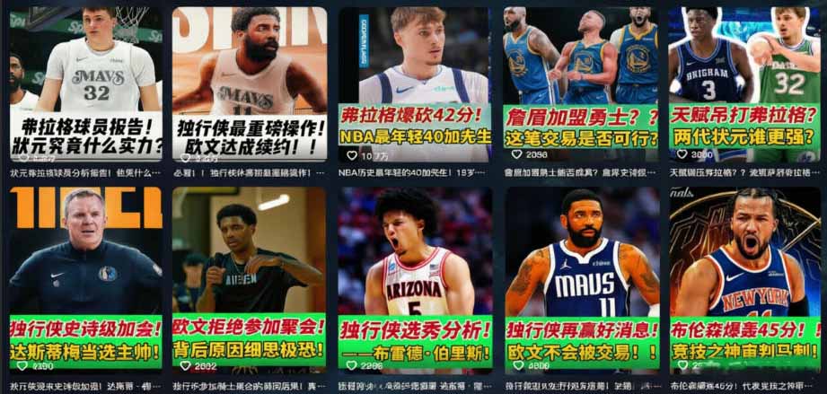 抖音8万粉博主篮球人物解说教学,文案剪辑全套实操,玩转伙伴计划精选单日收益破千