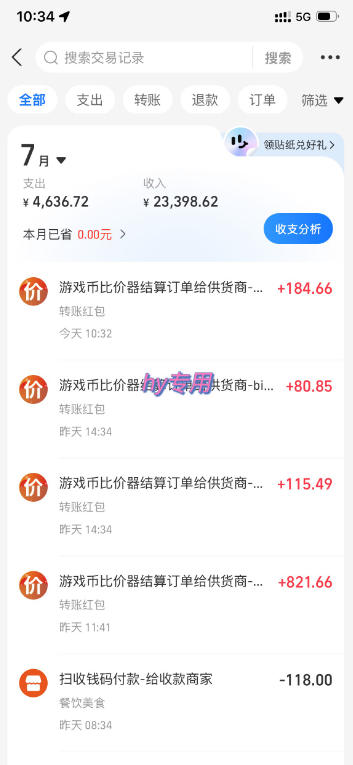 AI全自动游戏躺賺副业:日入几百,稳定运行三年的项目!