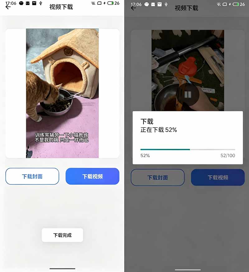 手机端也可下载微信视频号了?完全免费使用,一键解析视频号原视频和封面 视频号下载助手v1.1