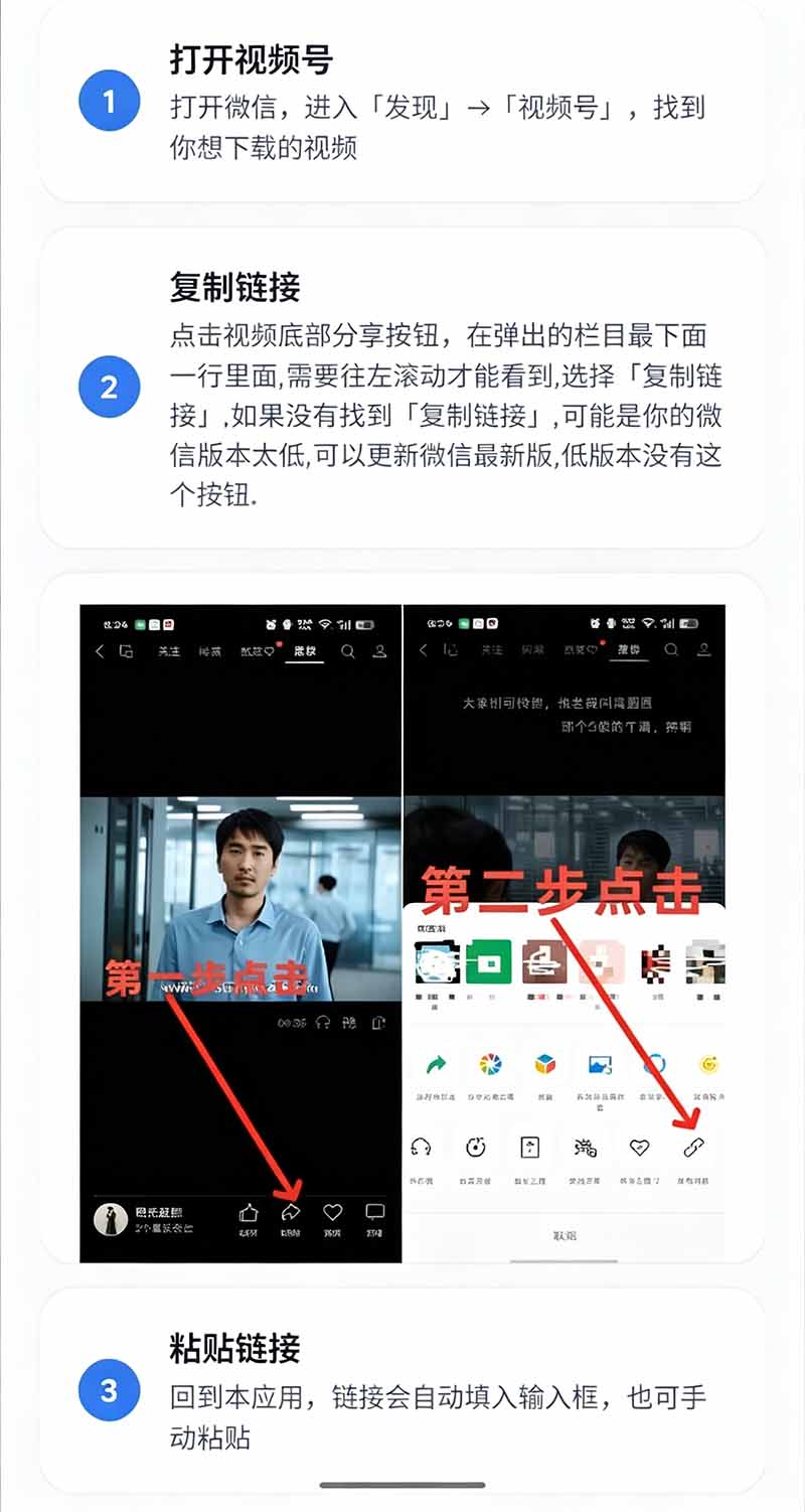 手机端也可下载微信视频号了?完全免费使用,一键解析视频号原视频和封面 视频号下载助手v1.1