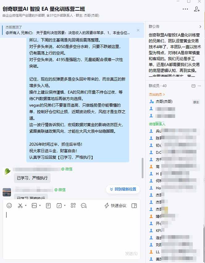 EA量化软件+趋势分析无爆仓操作技术,日入200U,小白也可以快速学习拿结果
