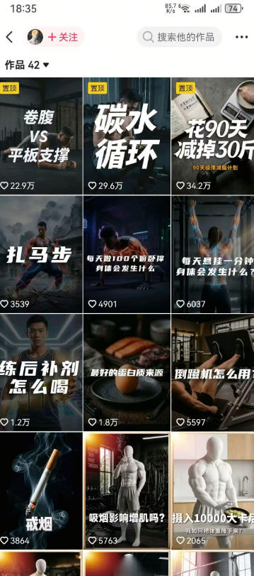 健身科普短视频实战课-12万粉博主亲授|选题×文案×分镜×图生视频×剪映剪辑×变现,全套落地教学