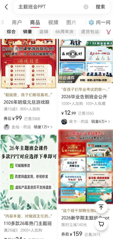 AI课件自动化副业实战课:1小时量产全套原创课件×小红书素材批量生成×全自动变现管线×半年卖3000单