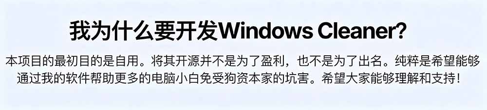 Github收获 4K stars!免费C盘清理神器,轻松腾出几十G空间,支持C盘迁移 Windows Cleaner