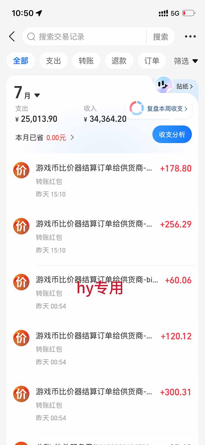 AI全自动游戏打金扫货和量化项目:日入千元,稳定运行三年的老项目!