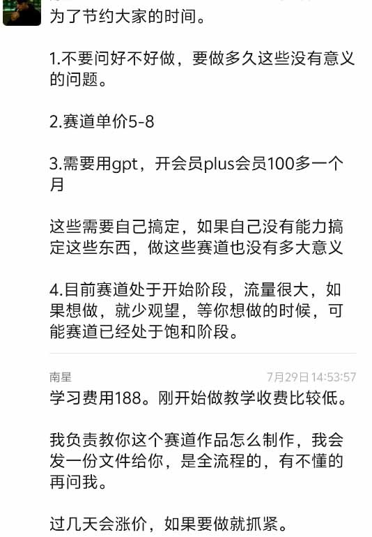 外面卖188的抖音AI伪记录片赛道掘金全攻略;从选题到发布十一大环节拆解,零基础也能做出高流量真实感内容
