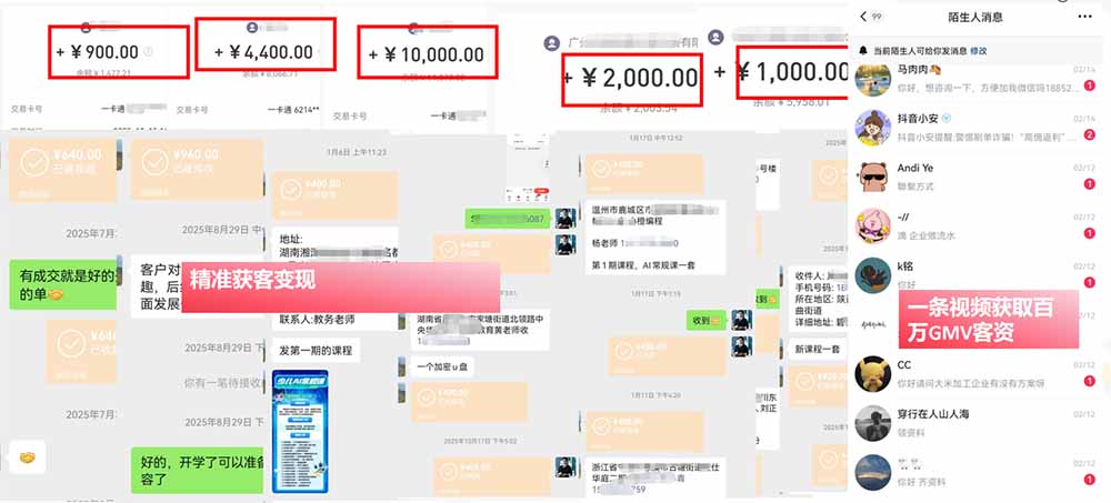 IP+爆款视频训练营全链路实战教学-更新;赛道定位+起号+爆款创作+私域引流+商业变现,搭建专属个人流量体系