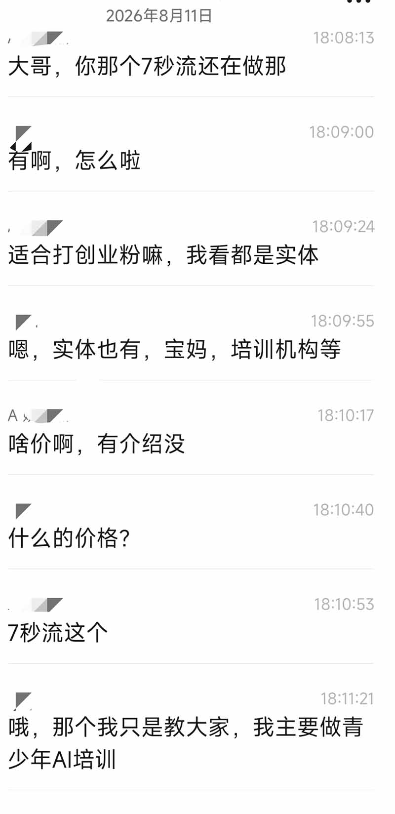 IP+爆款视频训练营全链路实战教学-更新;赛道定位+起号+爆款创作+私域引流+商业变现,搭建专属个人流量体系