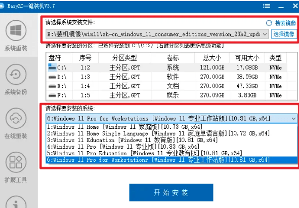 装个系统还要98块?无需U盘,一键Win系统重装神器!傻瓜式操作,系统备份还原重装,小白可用 EasyRC
