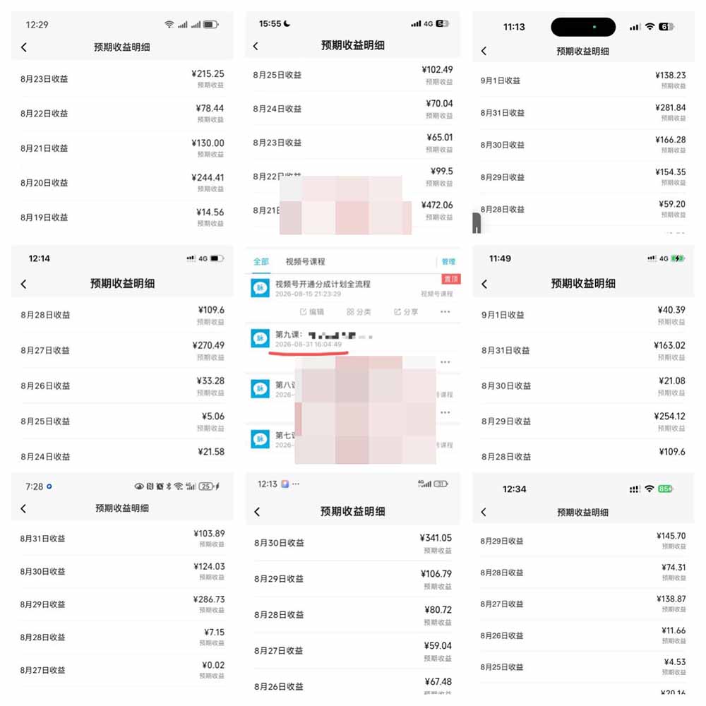 某大佬卖980的视频号新玩法:拆解10大内容赛道+AI创作+涨粉开通,跑通广告分成变现,单日变现200+