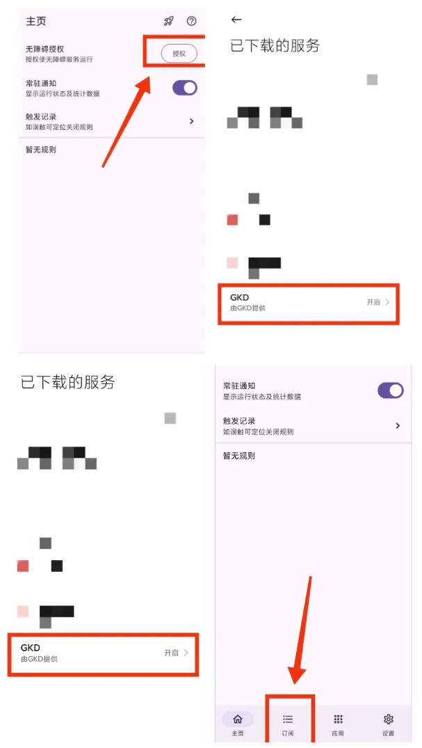 仅3 MB,GKD安卓手机必备神器,一键跳过开屏广告告别烦人信息,附近10000+条跳广告规则! 仅3 MB,GKD安卓手机必备神器,一键跳过开屏广告告别烦人信息,附近10000+条跳广告规则!