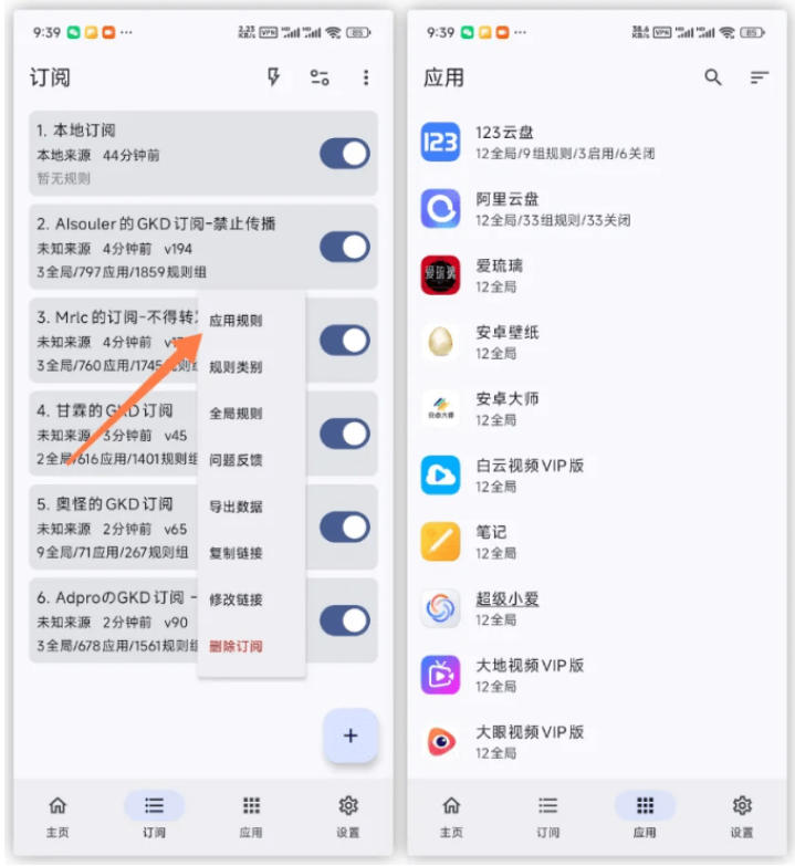 仅3 MB,GKD安卓手机必备神器,一键跳过开屏广告告别烦人信息,附近10000+条跳广告规则! 仅3 MB,GKD安卓手机必备神器,一键跳过开屏广告告别烦人信息,附近10000+条跳广告规则!