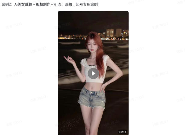 爆火AI视频教学,工作流实现爆款视频制作:美女跳舞,还有童装跳舞,男生跳舞,数字人对口型,宠物跳舞等等 爆火AI视频教学,工作流实现爆款视频制作:美女跳舞,还有童装跳舞,男生跳舞,数字人对口型,宠物跳舞等等