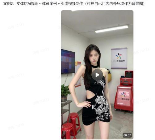 爆火AI视频教学,工作流实现爆款视频制作:美女跳舞,还有童装跳舞,男生跳舞,数字人对口型,宠物跳舞等等 爆火AI视频教学,工作流实现爆款视频制作:美女跳舞,还有童装跳舞,男生跳舞,数字人对口型,宠物跳舞等等
