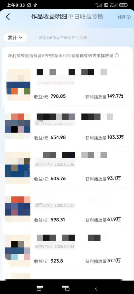 抖音某大佬的AI育儿真人短剧项目,吃伙伴计划+分成计划+光合计划+商单收徒等,单条收益几张 抖音某大佬的AI育儿真人短剧项目,吃伙伴计划+分成计划+光合计划+商单收徒等,单条收益几张