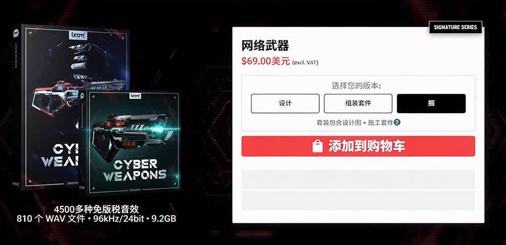 顶级音效合集!4600+种未来科幻武器开枪射击战斗音效素材合集,全部中文汉化 Boom Library – Cyber W