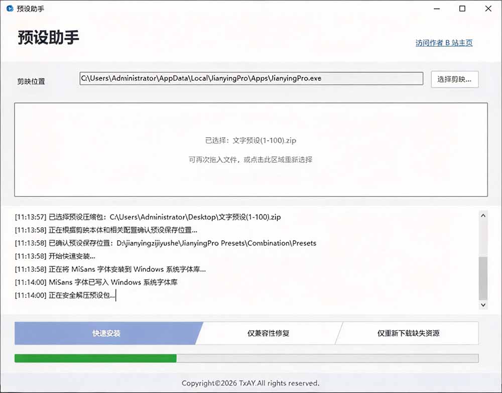 B站 UP 主花费1个月时间,手搓了100款高质量剪映文字预设,效果真心不错,清喜已经用上了