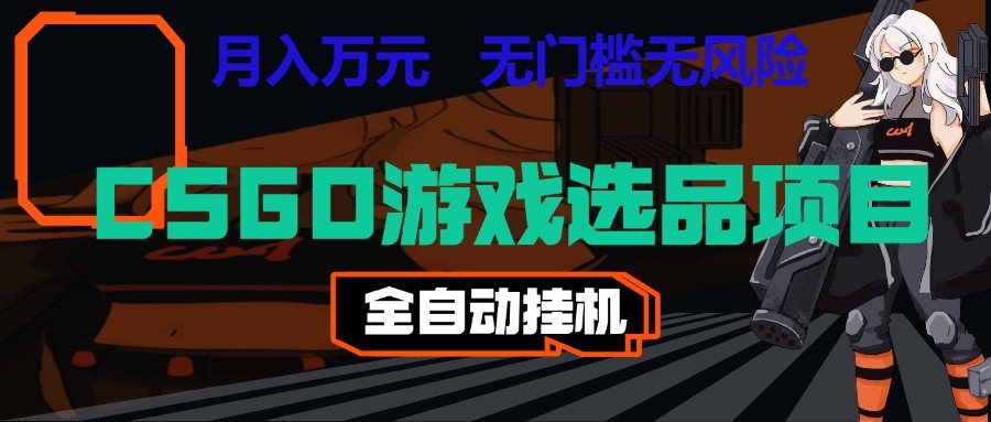 长期稳定的AI自动化游戏,日入千元,稳定运行三年,任何人都可以做!! 长期稳定的AI自动化游戏,日入千元,稳定运行三年,任何人都可以做!!