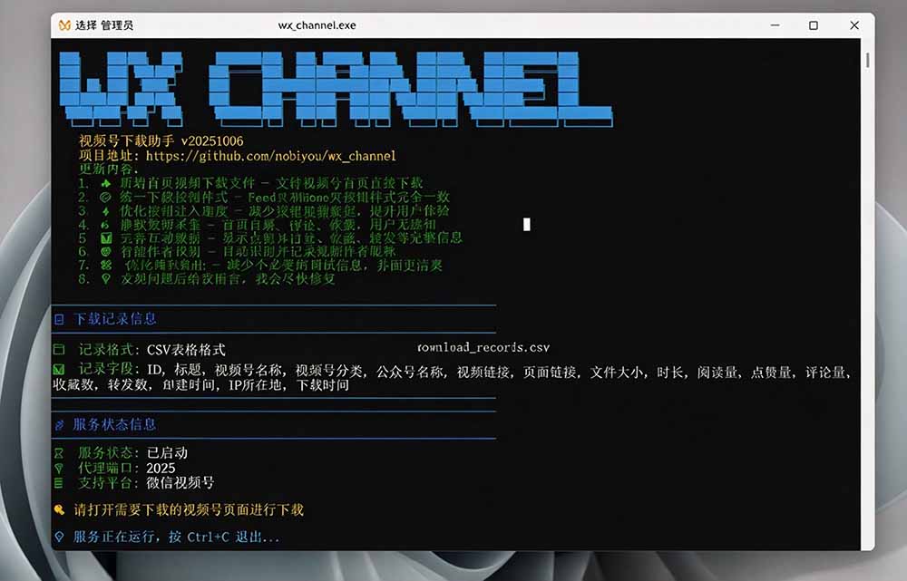Github热门工具,视频号下载神器又来了!一键注入下载按钮,轻松下载,使用便捷 wx