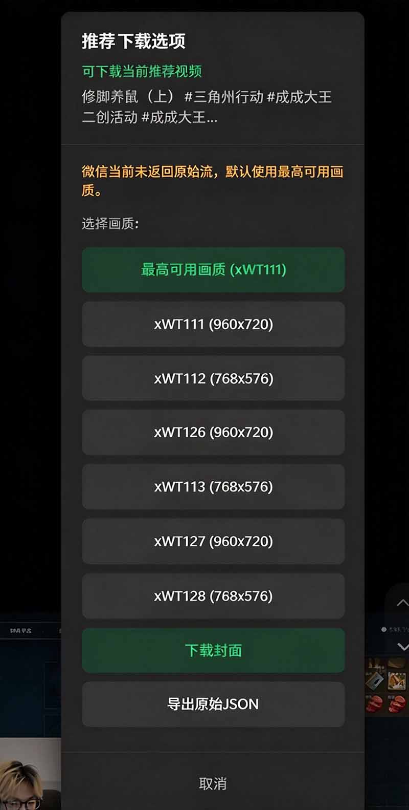 Github热门工具,视频号下载神器又来了!一键注入下载按钮,轻松下载,使用便捷 wx