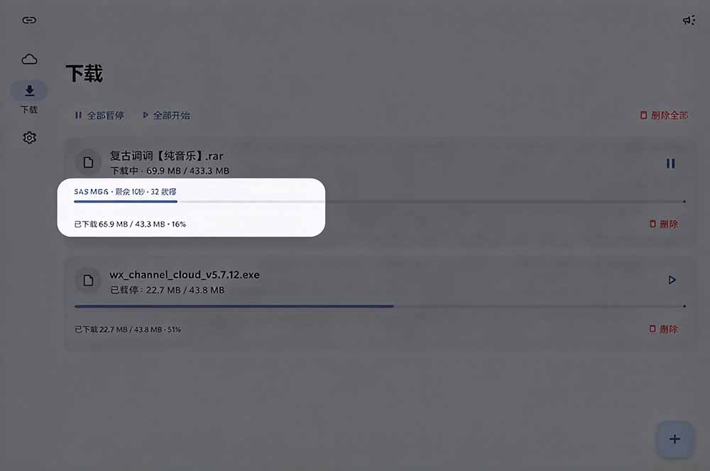 支持多久主流网盘平台并解析高速下载,Github上最新的开源工具!永久免费使用,YunX云析桌面版