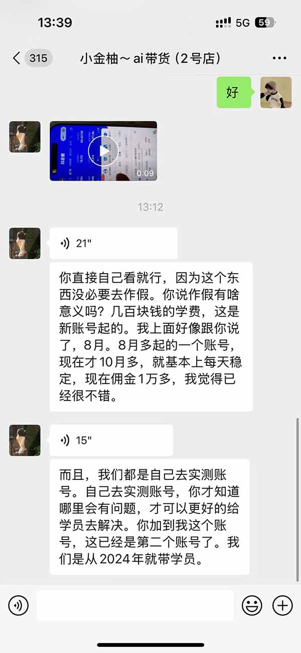 外面卖999元的AI零食带货爆单实战课|一分钟卖67单玩法拆解+食品选品+AI开箱视频+超市抢购+混剪去重+自然流转化