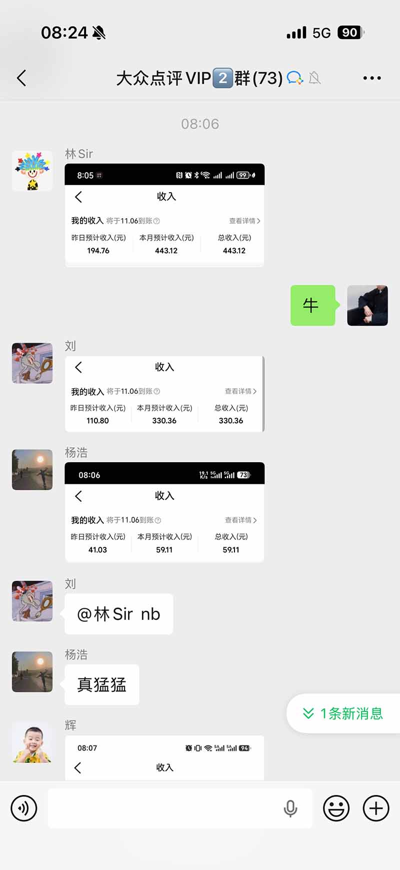 不用再复杂作图,大众点评一键改图生成作品,全程无脑搬运 每天一小时,单日三位数以上