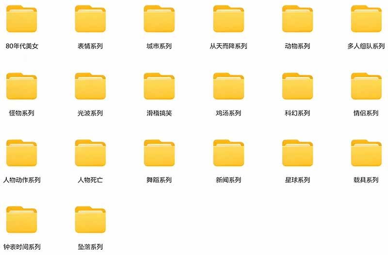 【影视剪辑素材合集】15800+高清混剪卡点|热门影视精彩片段|人物/城市/场景全覆盖,中文分类清晰