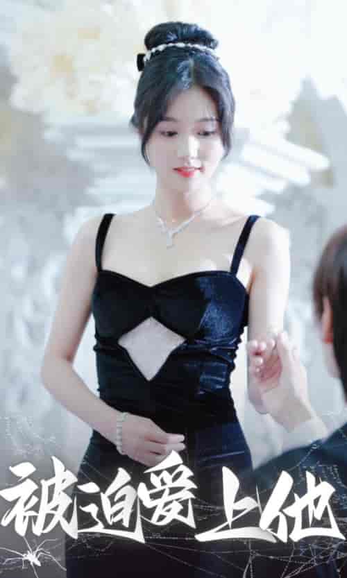 被迫爱上他（67集）岳雨婷-紫橙资源网