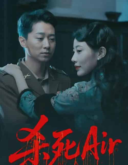 杀死Air（91集）-紫橙资源网