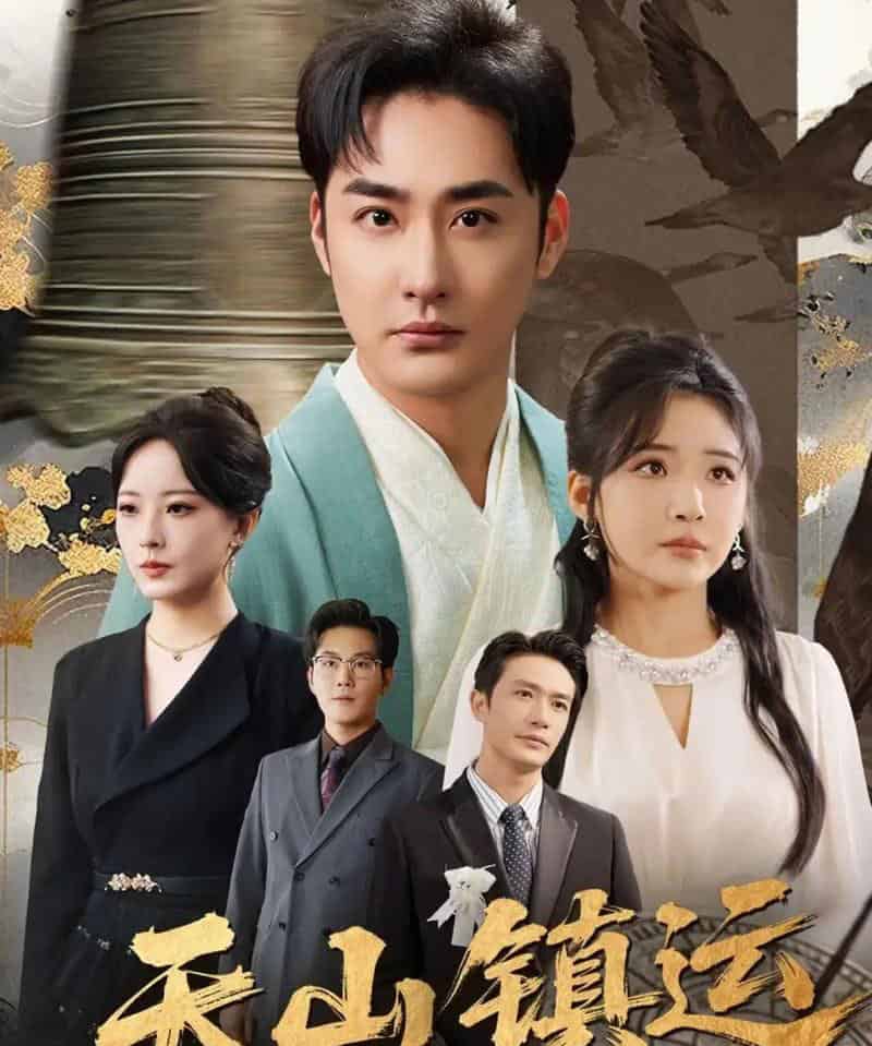 天山镇运（70集全）李季＆刘小喵-紫橙资源网