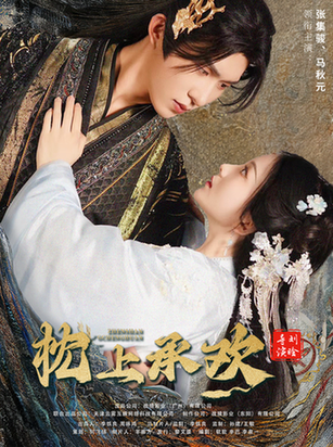 枕上承欢(73集)马秋元 张集骏-紫橙资源网