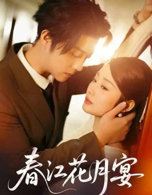 春江花月宴(80集全)向诗曼&李隆基-紫橙资源网