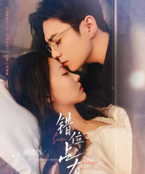 错位占有（83集）夏宁骏＆艾霖-紫橙资源网