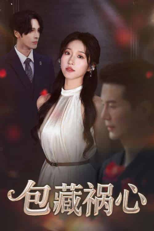 包藏祸心（45集）居来提＆宋喃-紫橙资源网