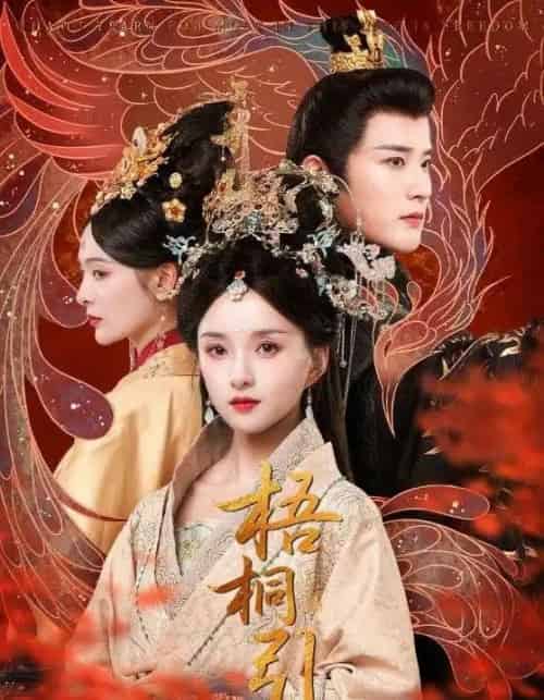 梧桐引(70集)武敏&伍中元-紫橙资源网