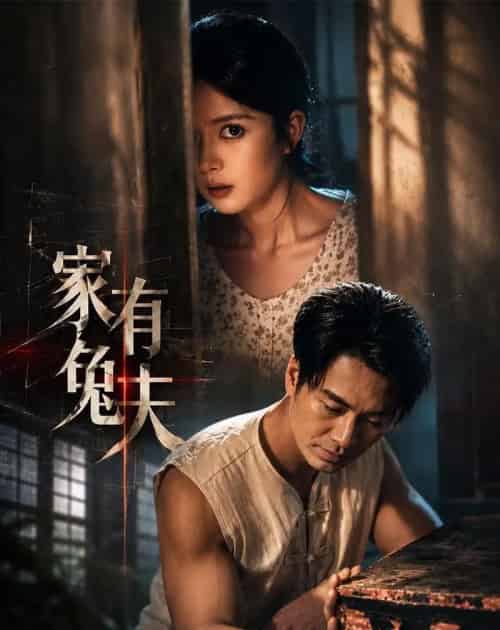 家有兔夫（32集全）鄢子纶＆一梦-紫橙资源网