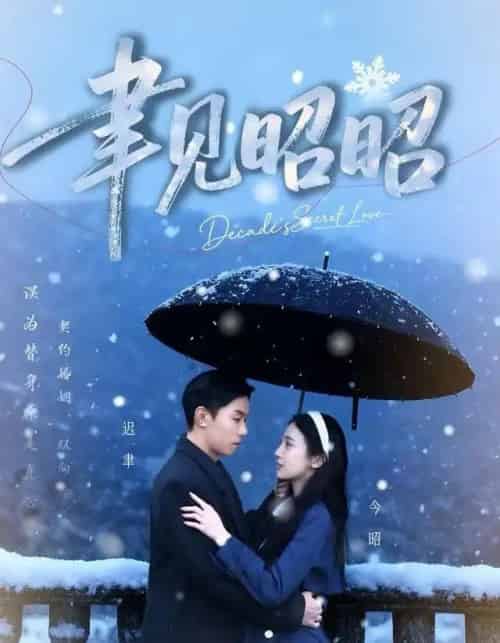 聿见昭昭＆迟聿每天都在撩妻（60集全）顾禹＆李亚萱-紫橙资源网