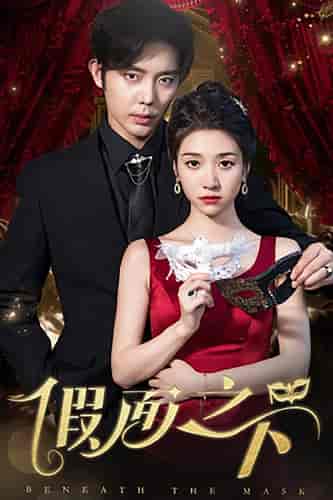 假面之下(73集)王格格-紫橙资源网