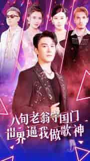 八旬老翁守国门世界逼我做歌神（80集）-紫橙资源网