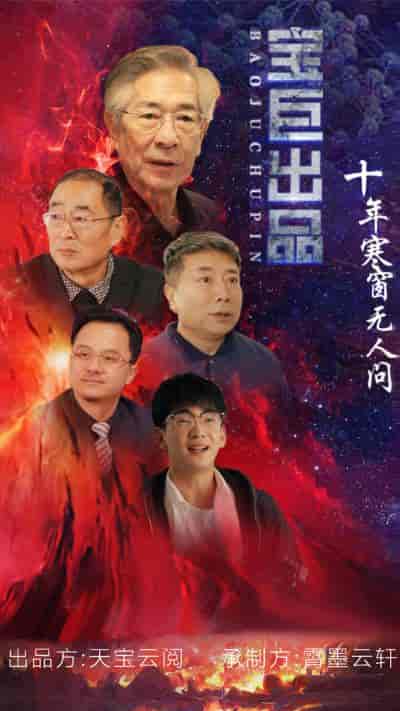 十年寒窗无人问（73集）-紫橙资源网