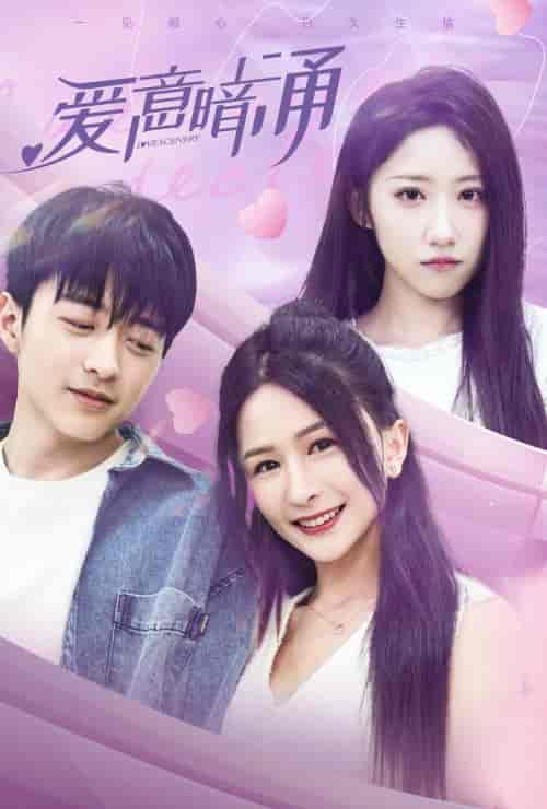 爱意暗涌(85集)-紫橙资源网