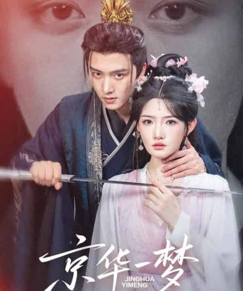 京华一梦（59集全）明川＆常丹丹-紫橙资源网